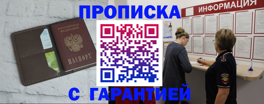 миграционный учет в Ногинске